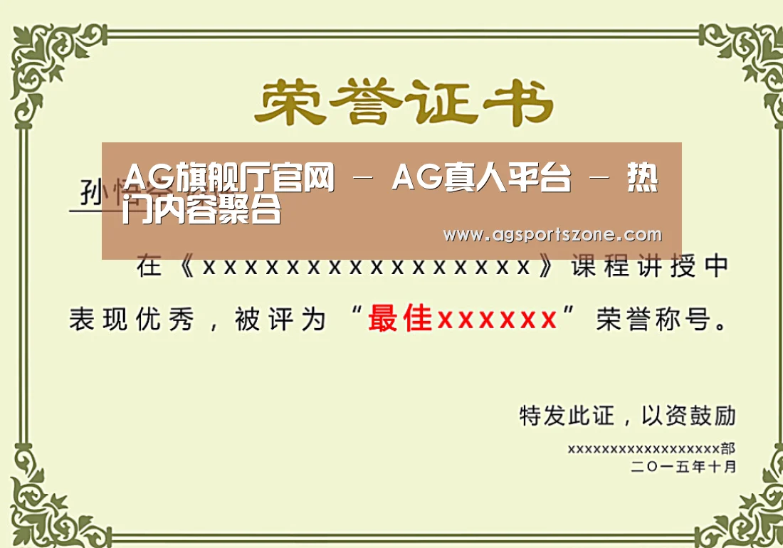 荣誉证书一(图1)