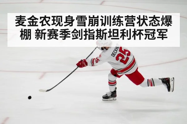 ice hockey player shooting