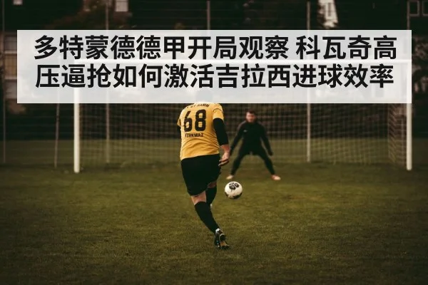 football striker shot