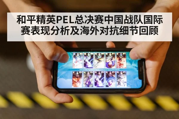 mobile esports competition