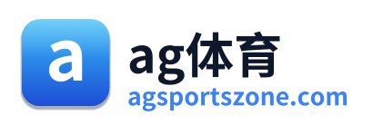 ag体育